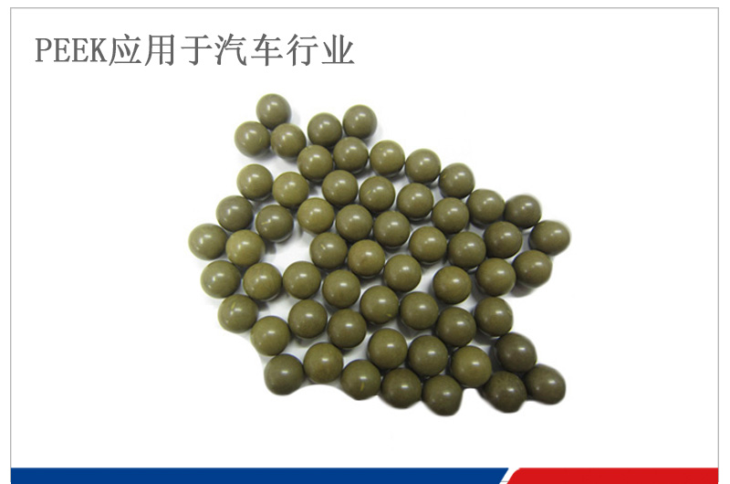 汽車(chē)發(fā)動(dòng)PAI球
